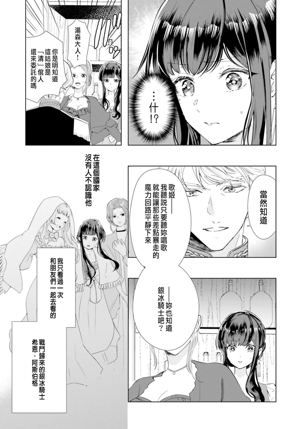 とりあえず、ヤりましょう / 總之先來做吧 1 - Page 14