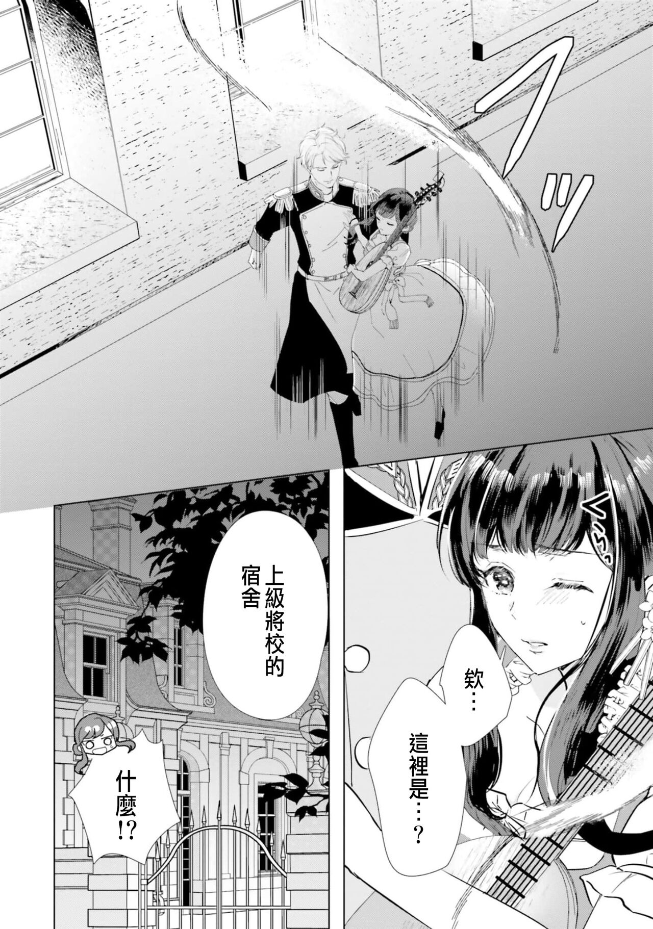 とりあえず、ヤりましょう / 總之先來做吧 1 - Page 17