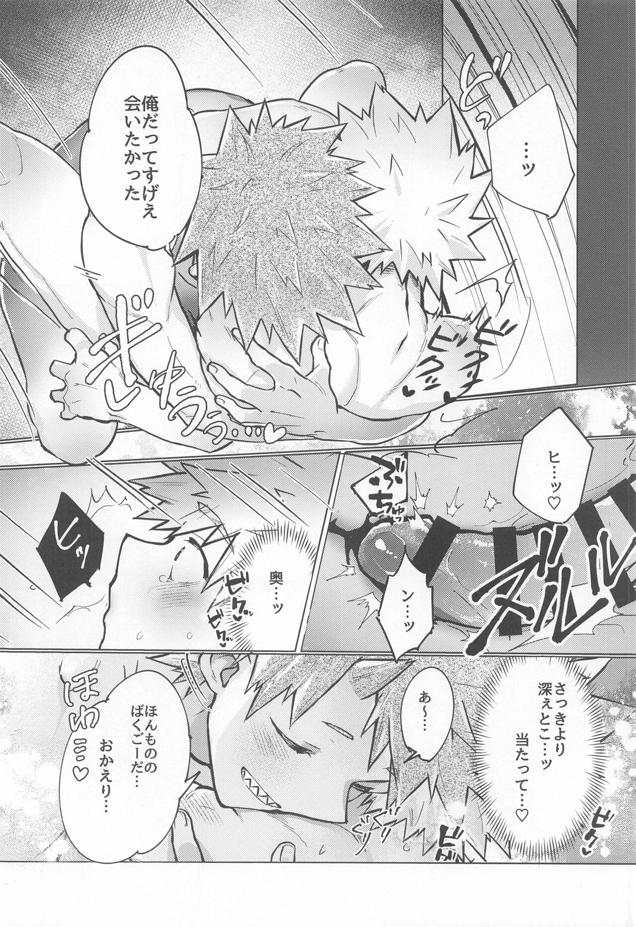 Oppai Nonde Nenneshite - Page 19