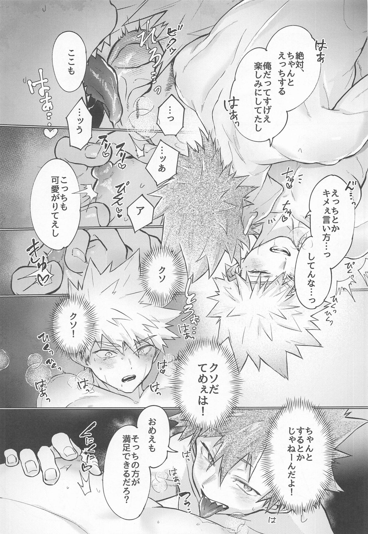 Oppai Nonde Nenneshite - Page 24