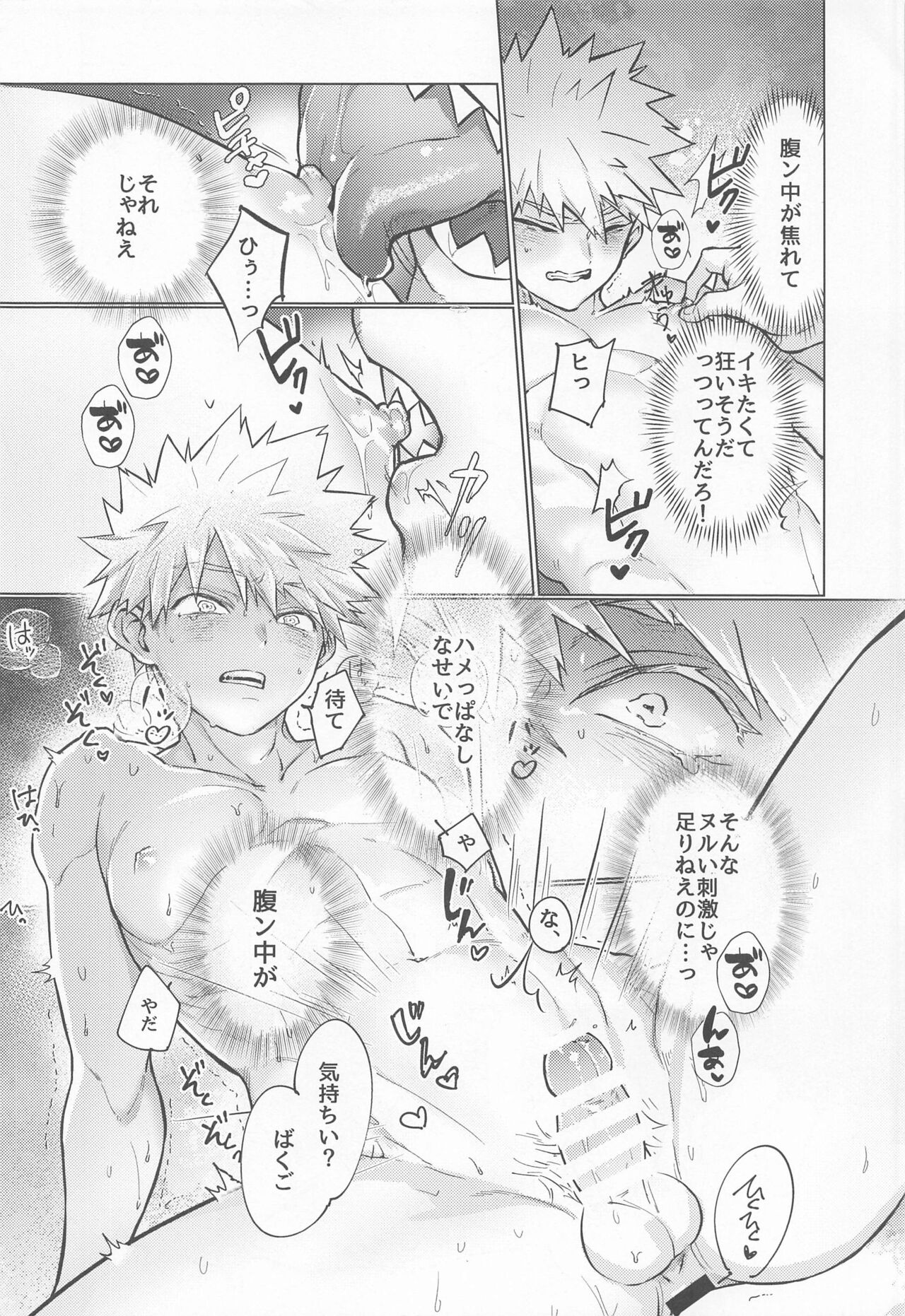 Oppai Nonde Nenneshite - Page 25