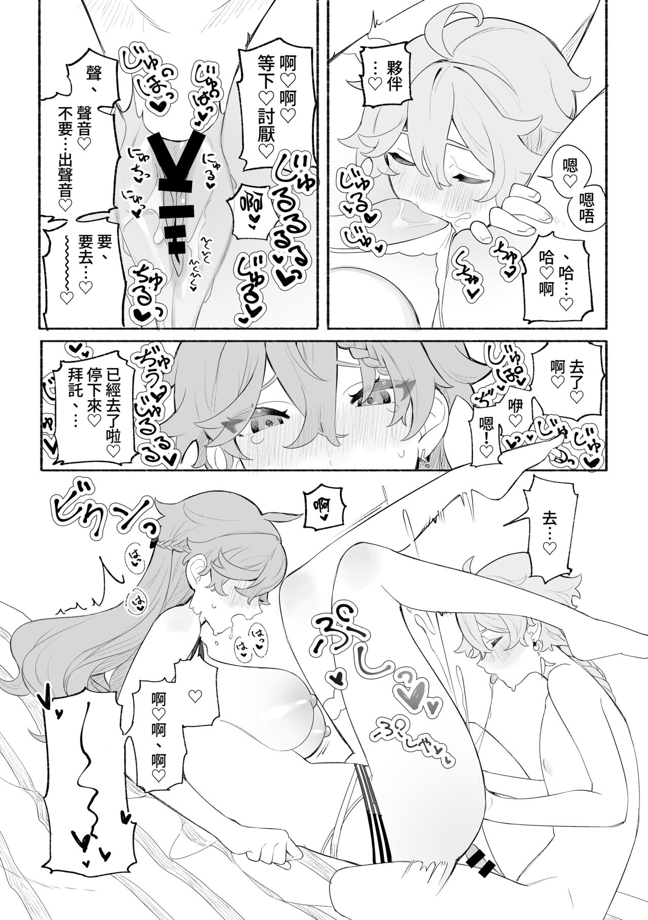 Summer Time - Page 21