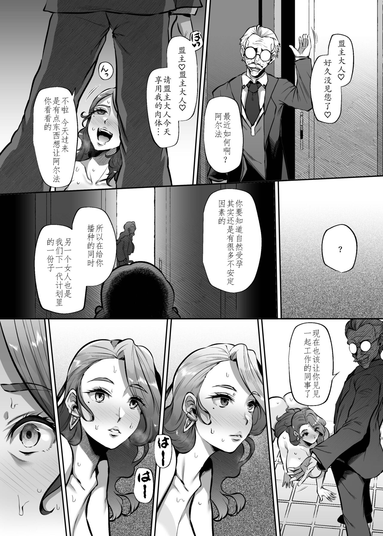 ANOTHER ORIGIN Alpha side - Page 38
