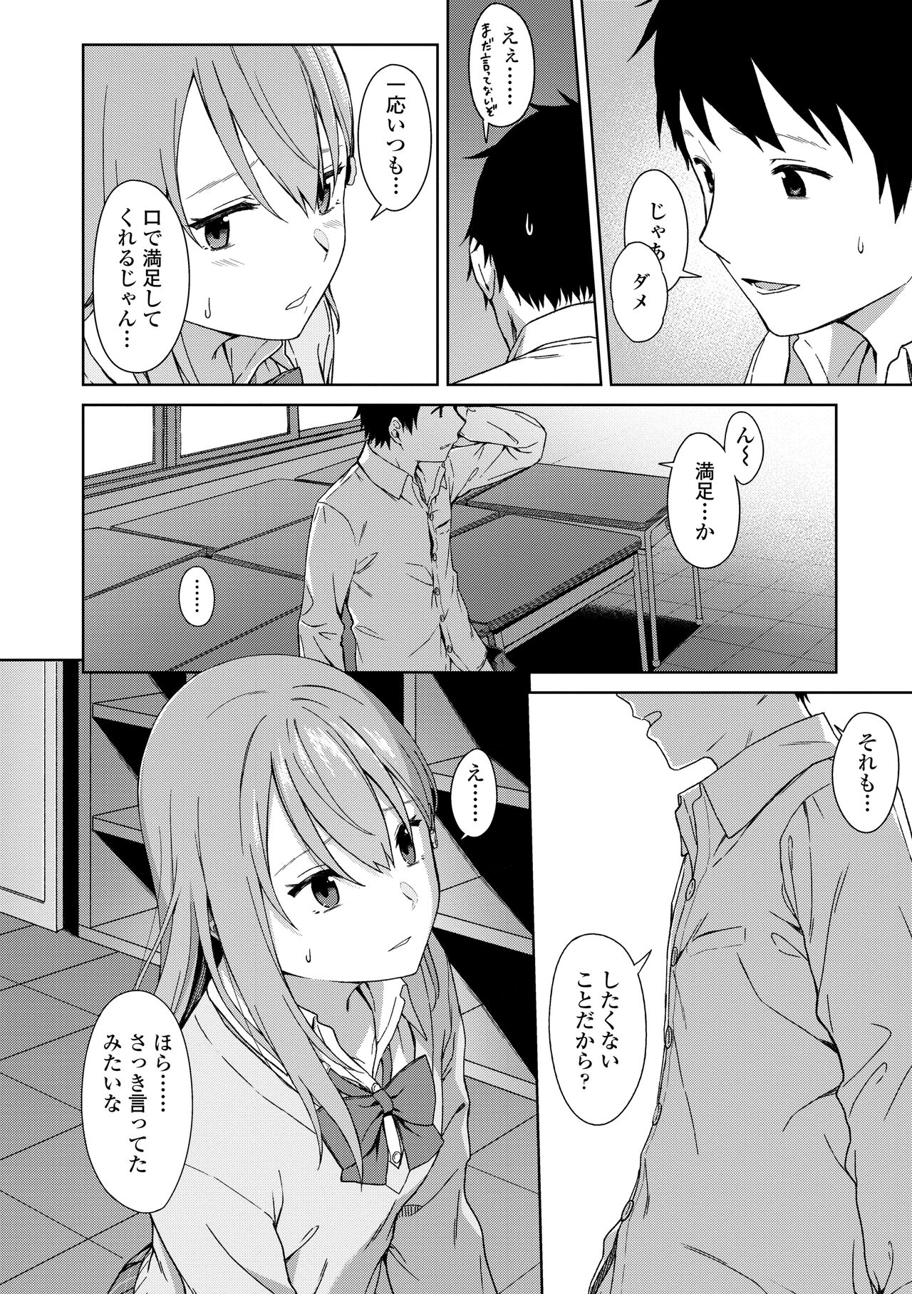 Futari, Hitotoki. - Page 186