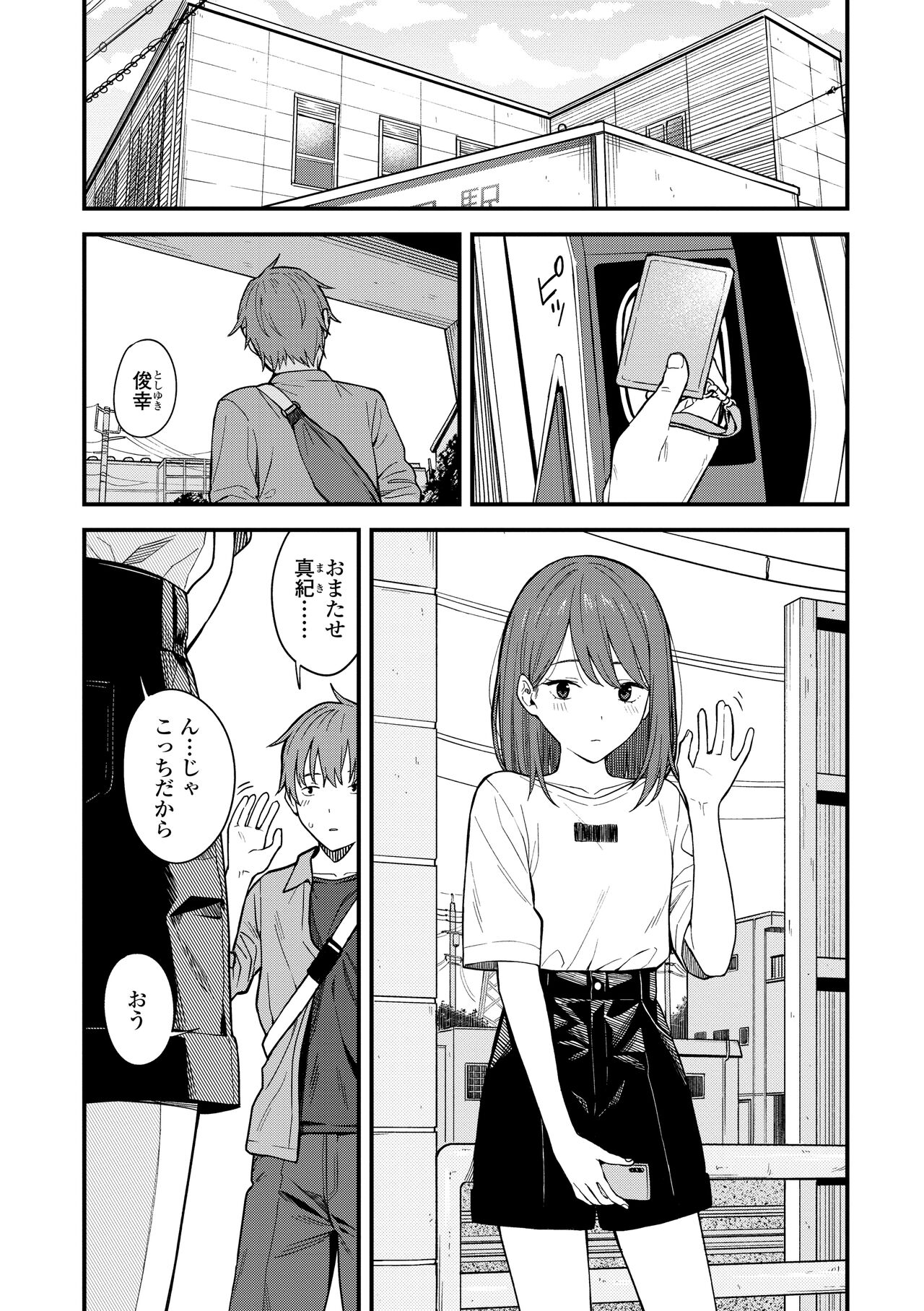 Futari, Hitotoki. - Page 38
