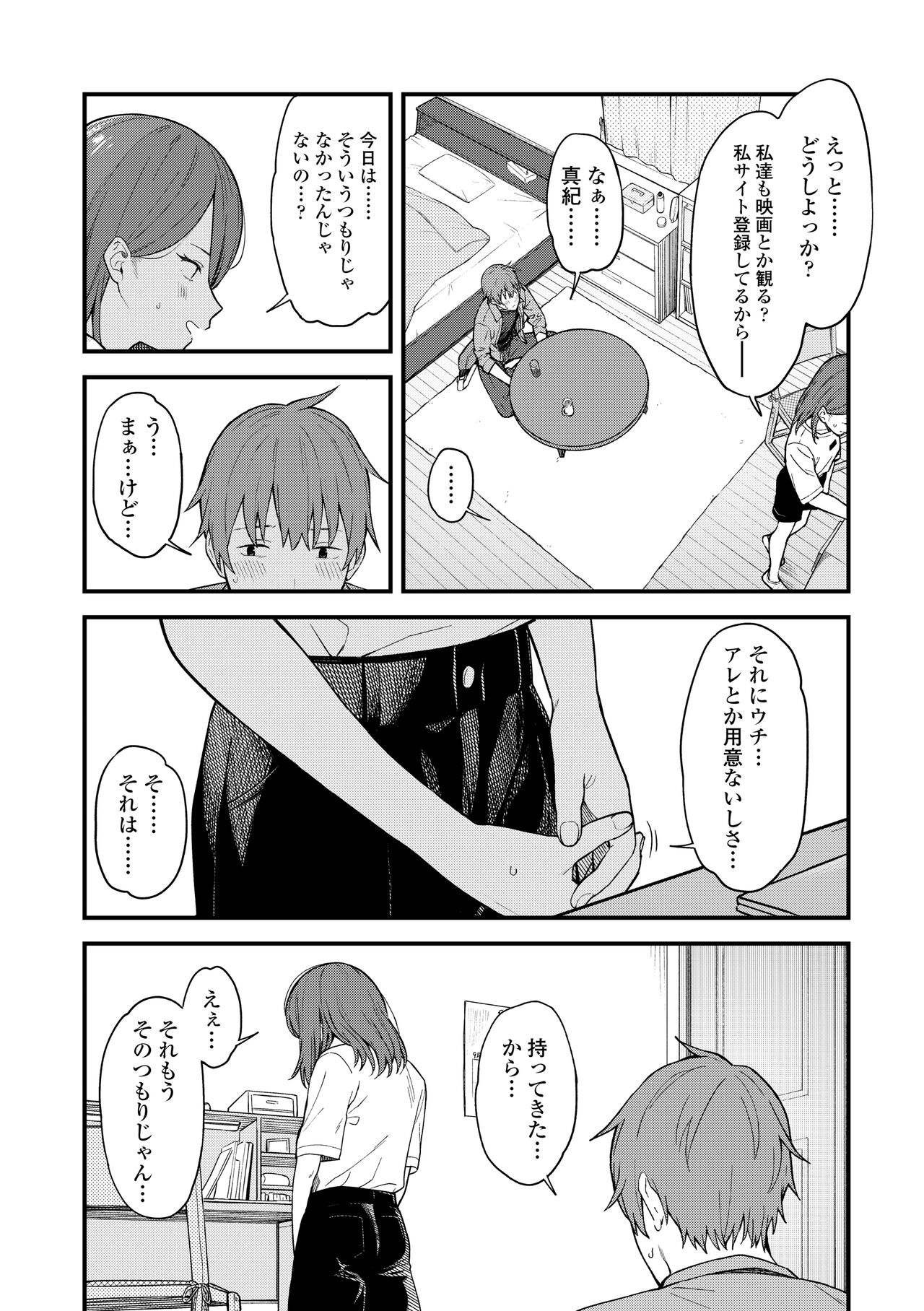 Futari, Hitotoki. - Page 42