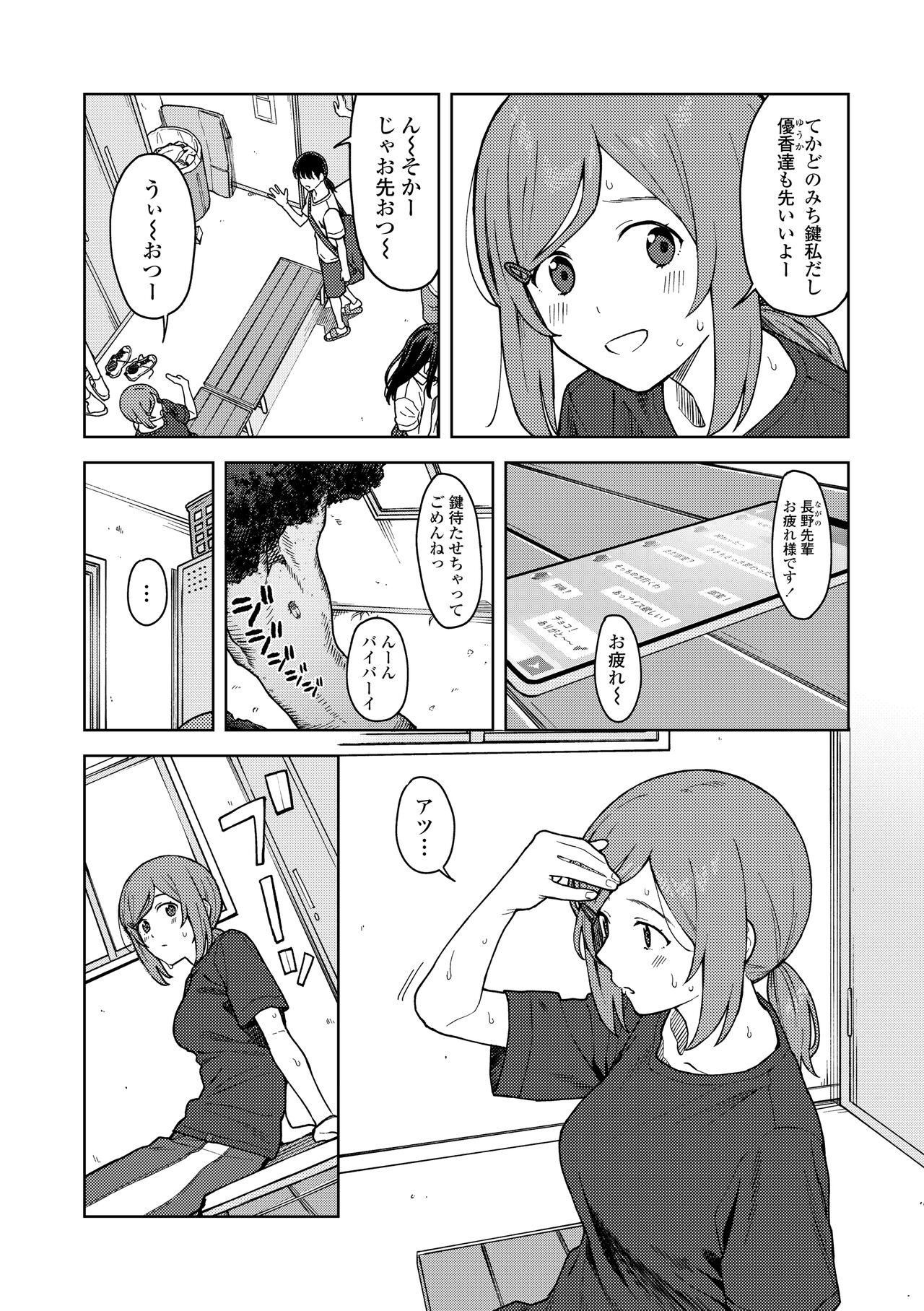 Futari, Hitotoki. - Page 62