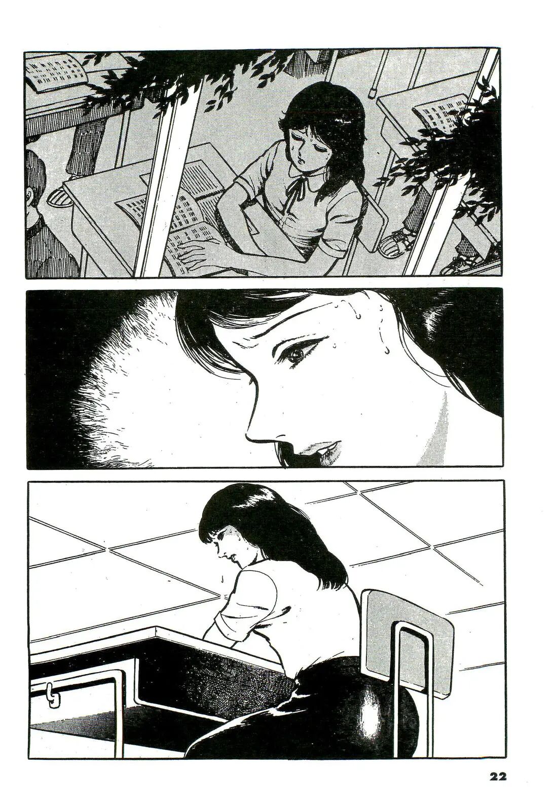 Mijime na Houkago - Page 2