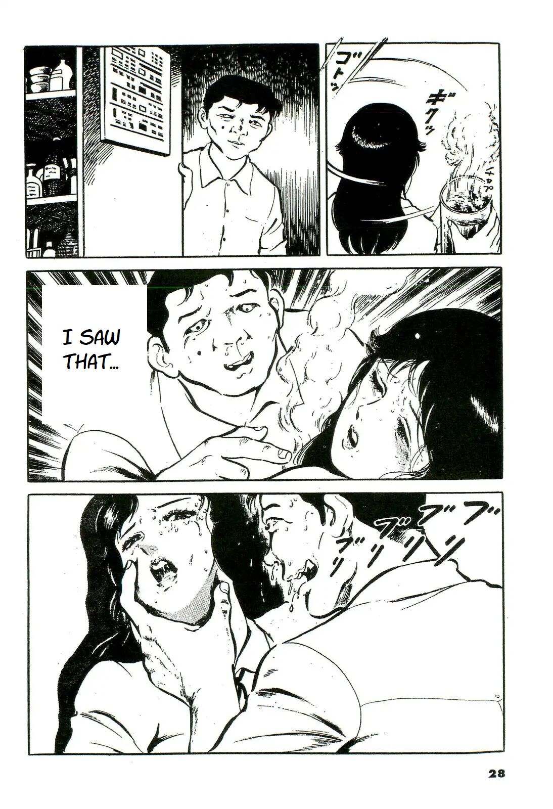 Mijime na Houkago - Page 8