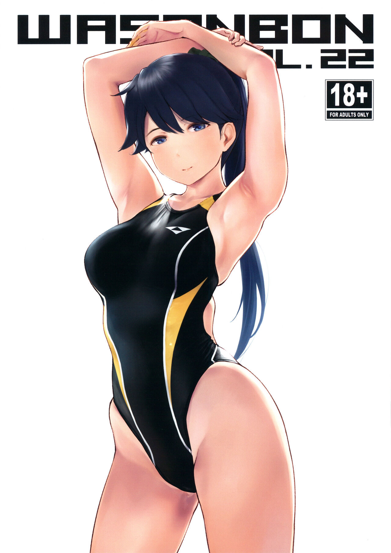 WASANBON Vol. 22 - Page 1