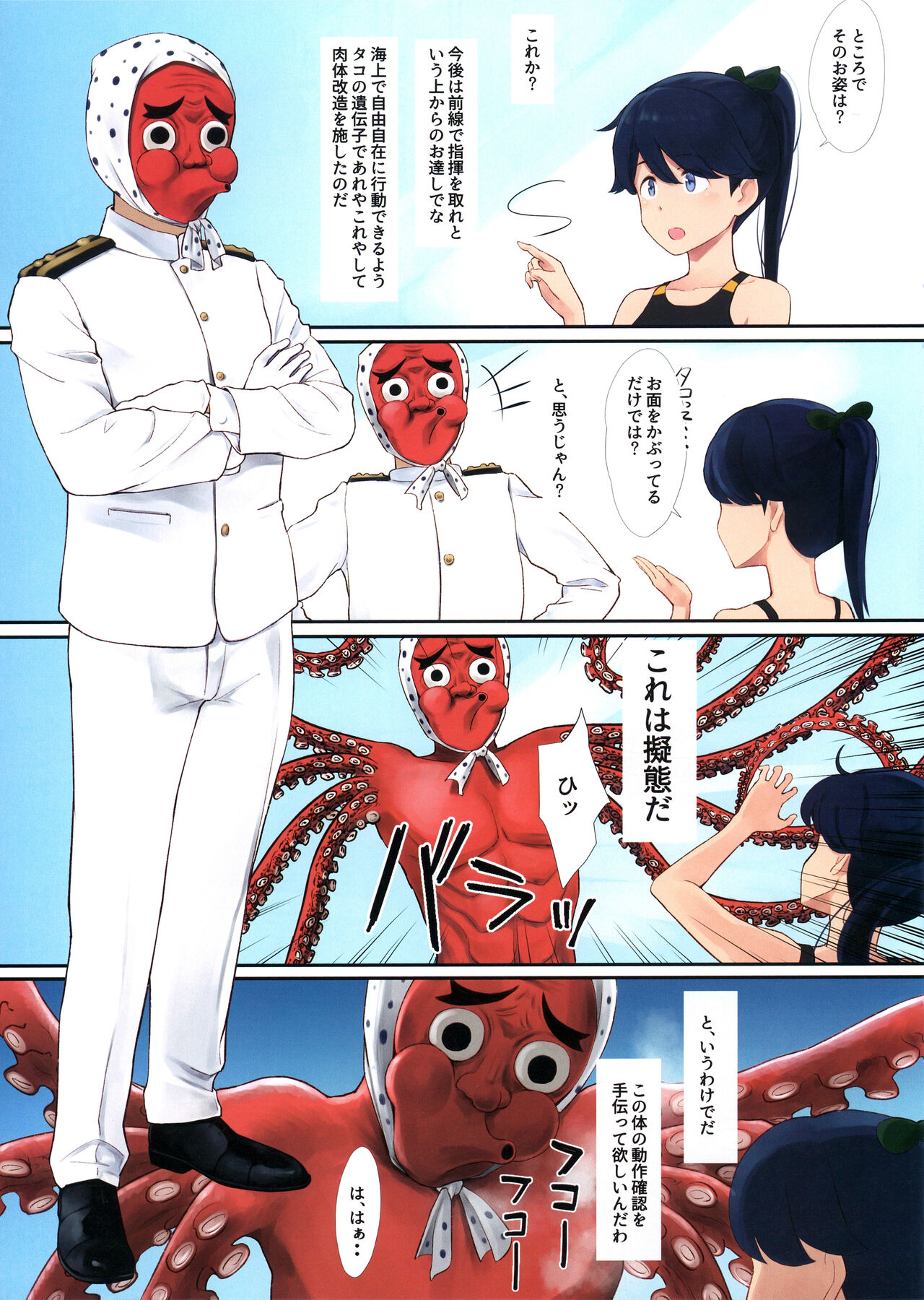 WASANBON Vol. 22 - Page 5