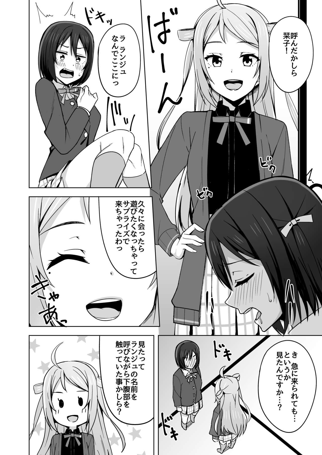 Go for dream - Page 12