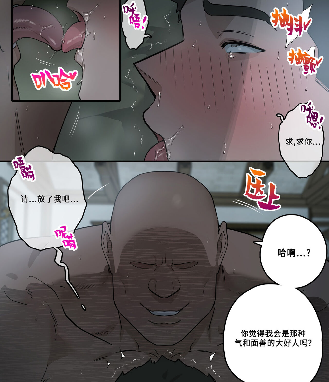 Junho no Sennyuu Quest 2 | 骏浩的潜入任务 2 - Page 4