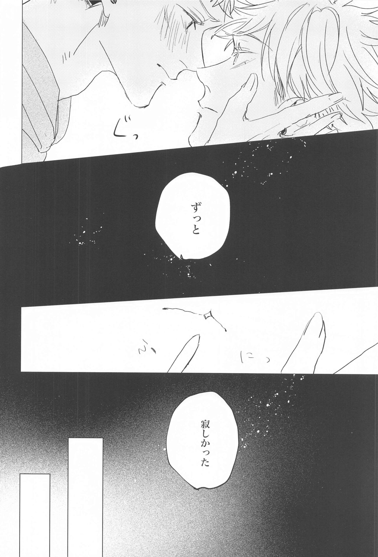 Kawaii Hito - Page 9