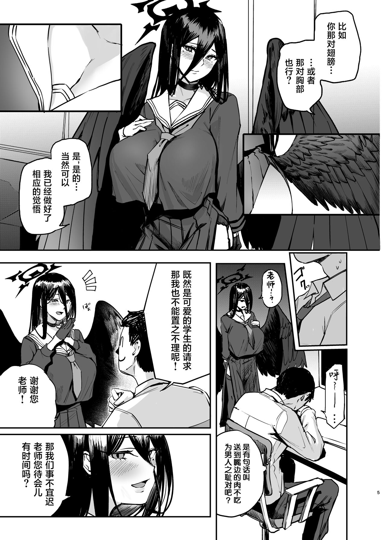 EXERCISE SEXERCISE - Page 4