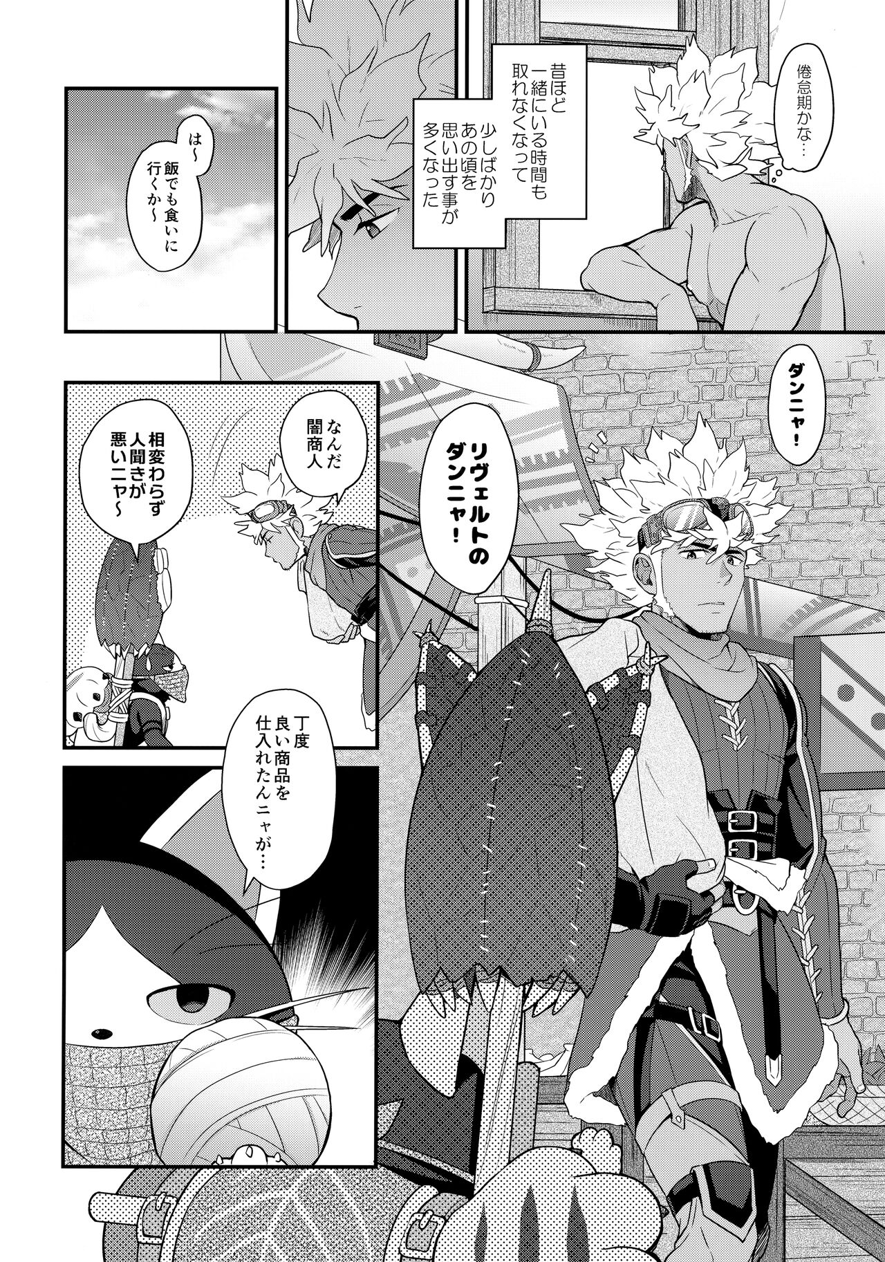 Dotchi ga ii no!? - Page 3