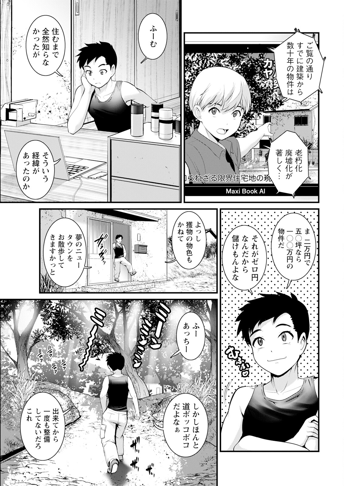 Action Pizazz 2023-10 - Page 29