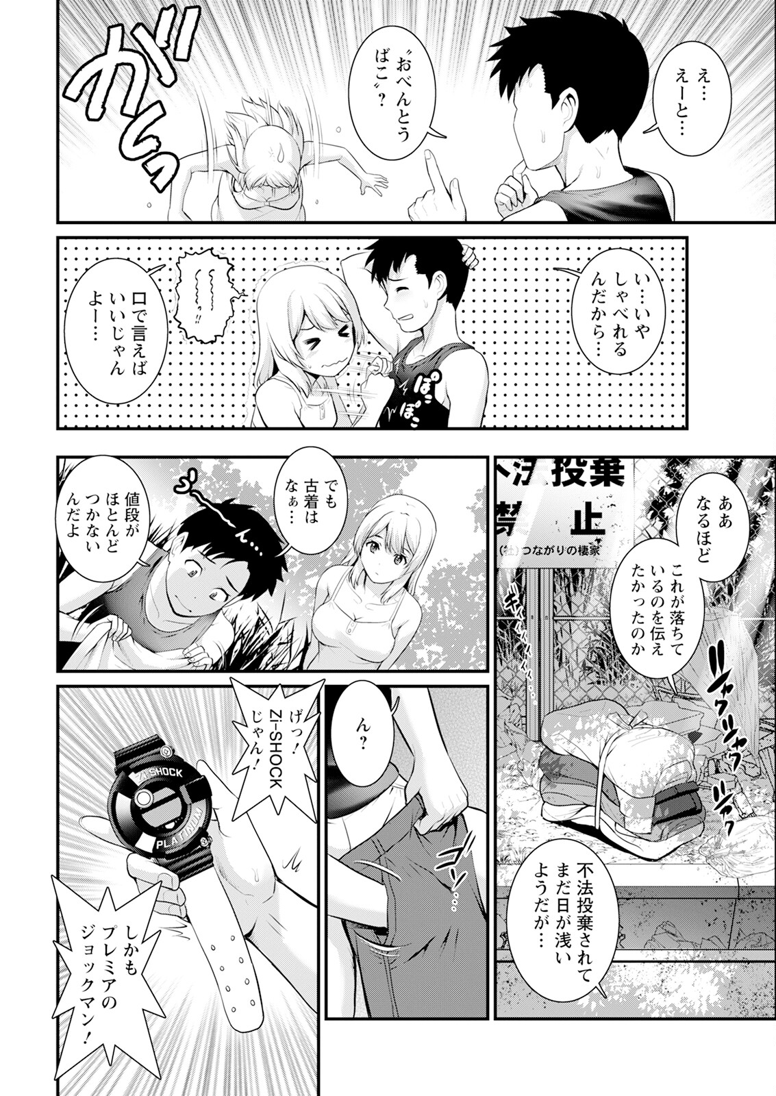 Action Pizazz 2023-10 - Page 32