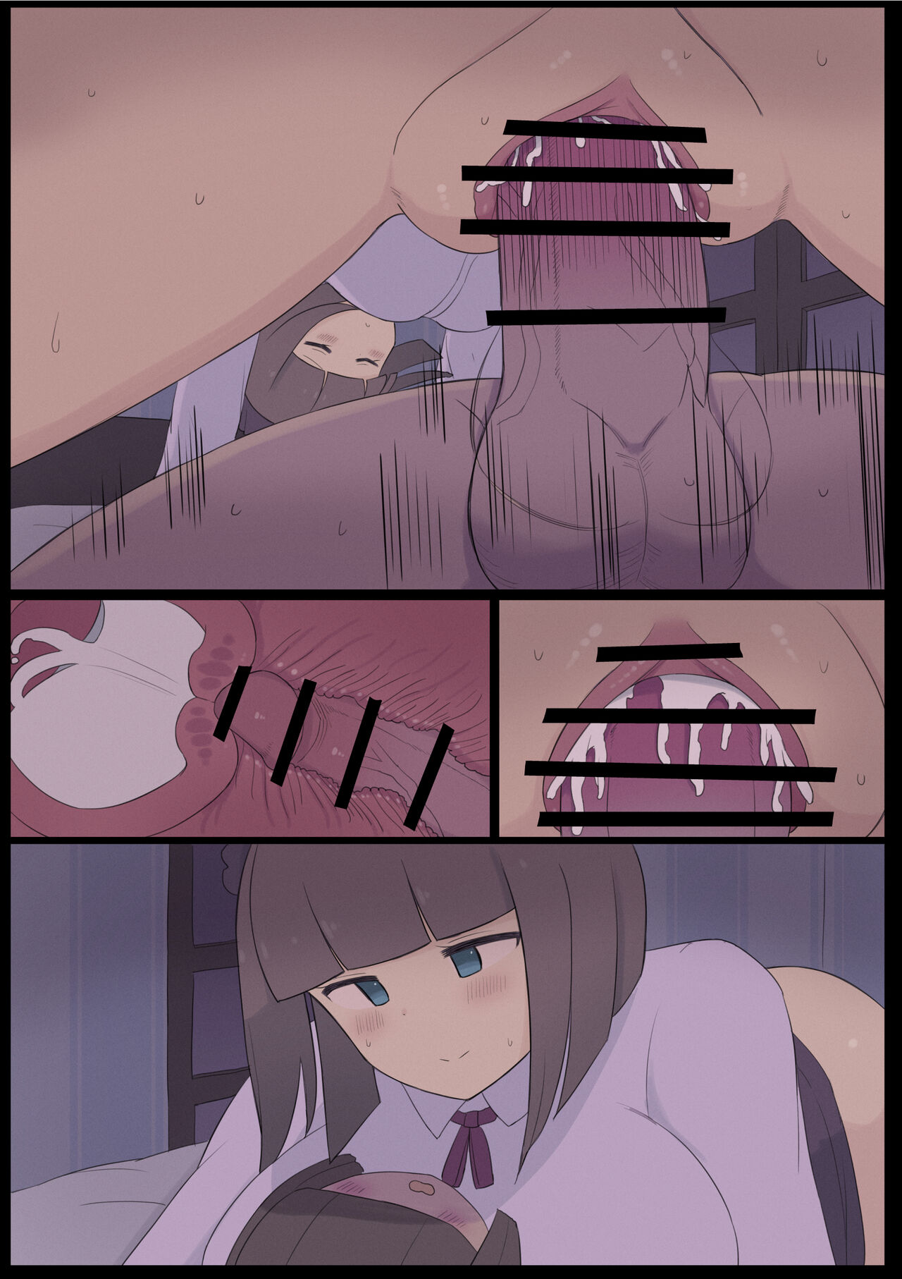 Majime na Maid - Page 17