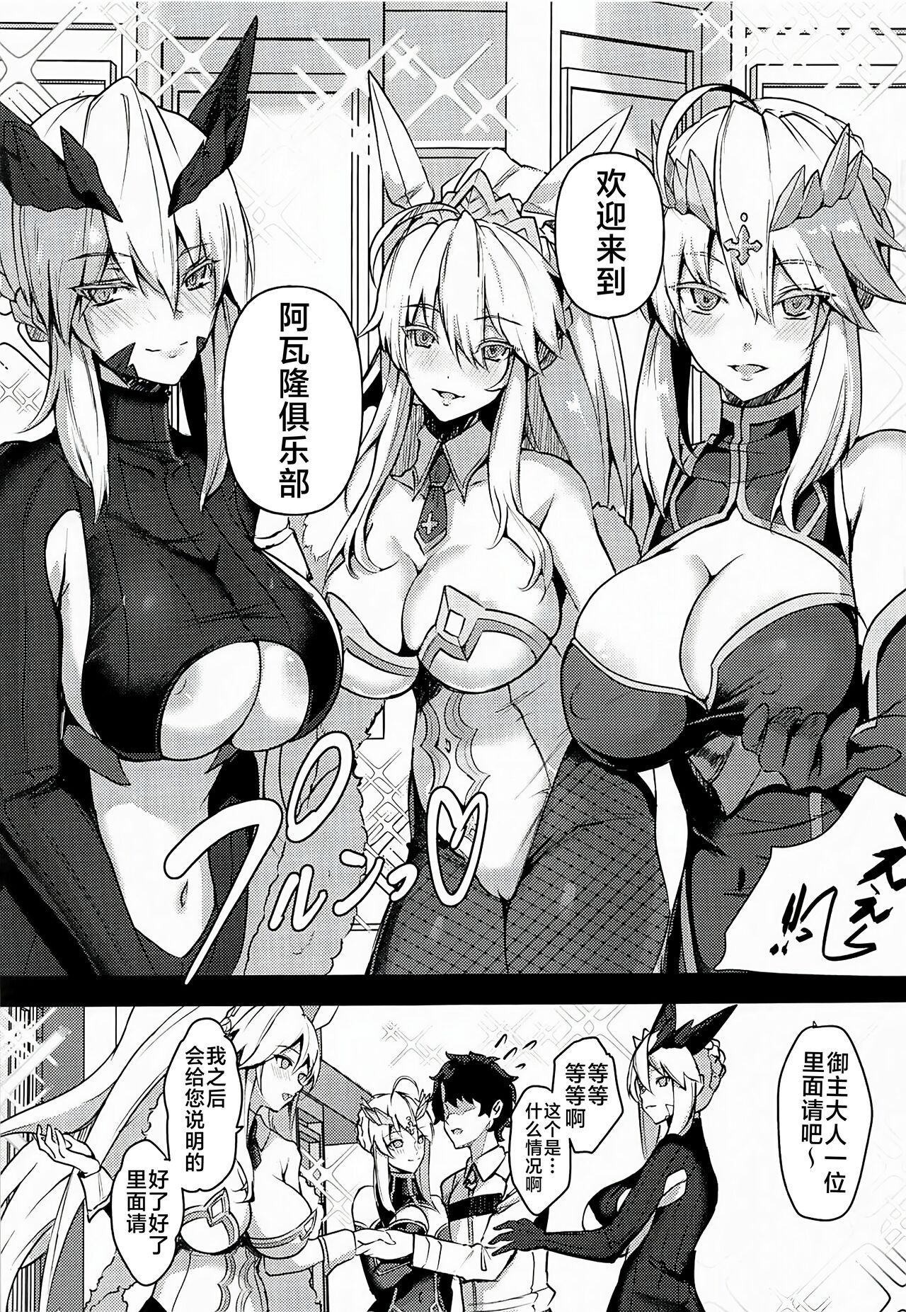 CLUB AVALON - Page 4