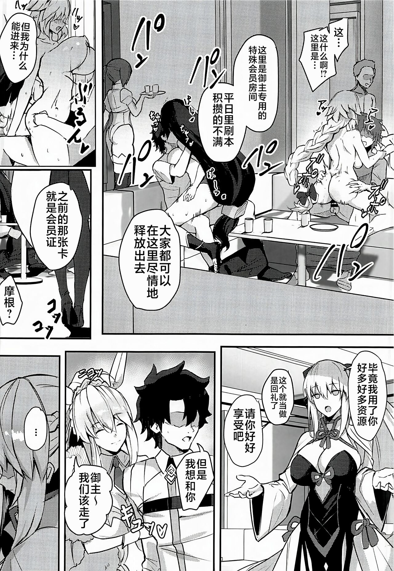 CLUB AVALON - Page 5