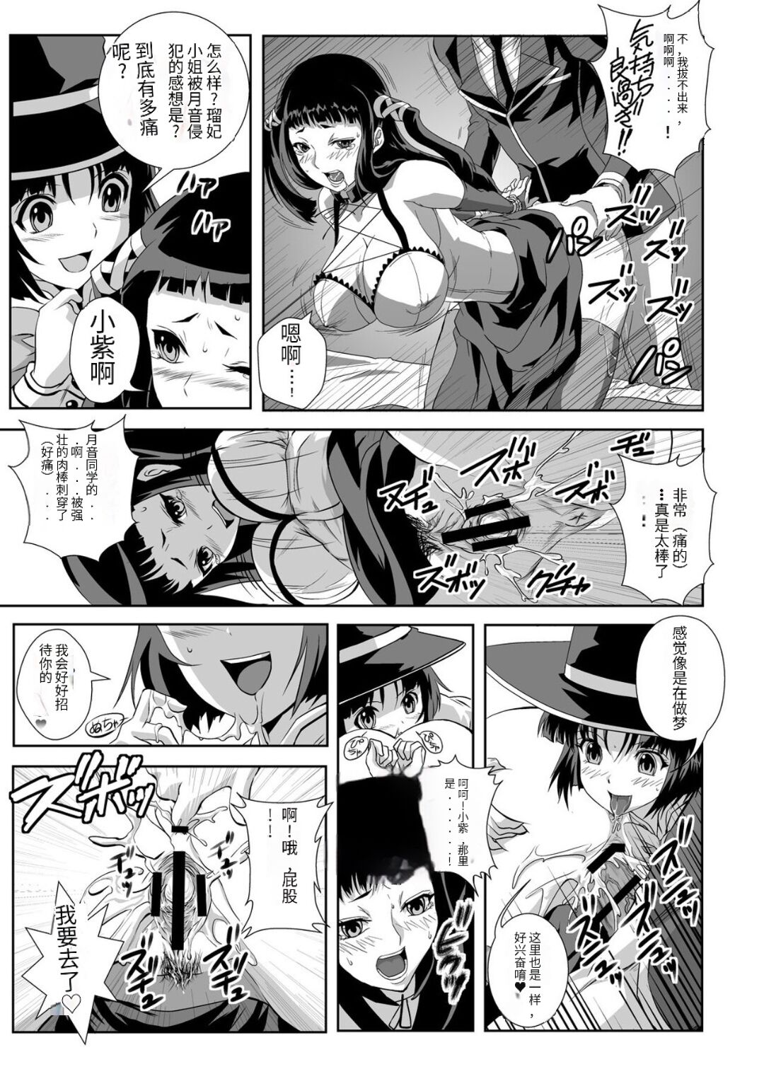 Kapuchuu to Vampire 2 - Page 12