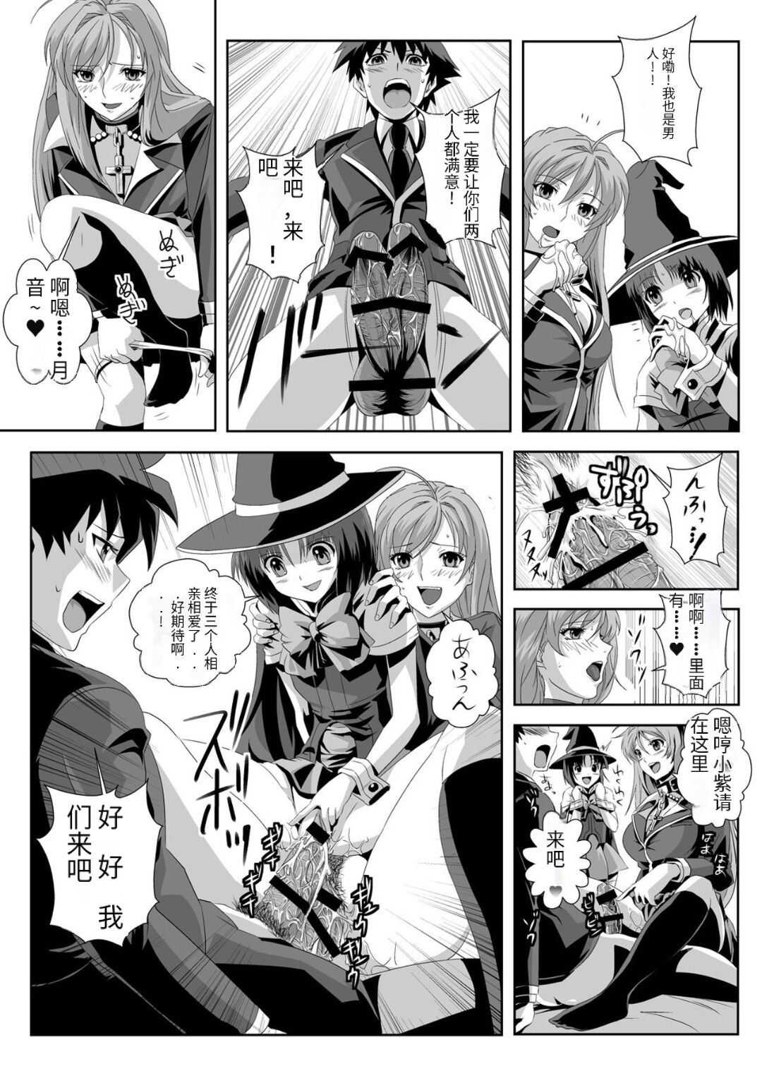 Kapuchuu to Vampire 2 - Page 23
