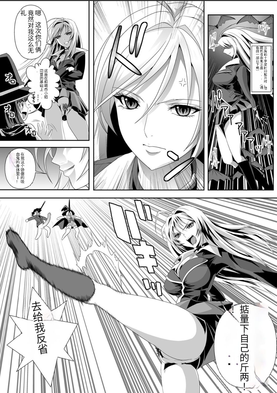 Kapuchuu to Vampire 2 - Page 26