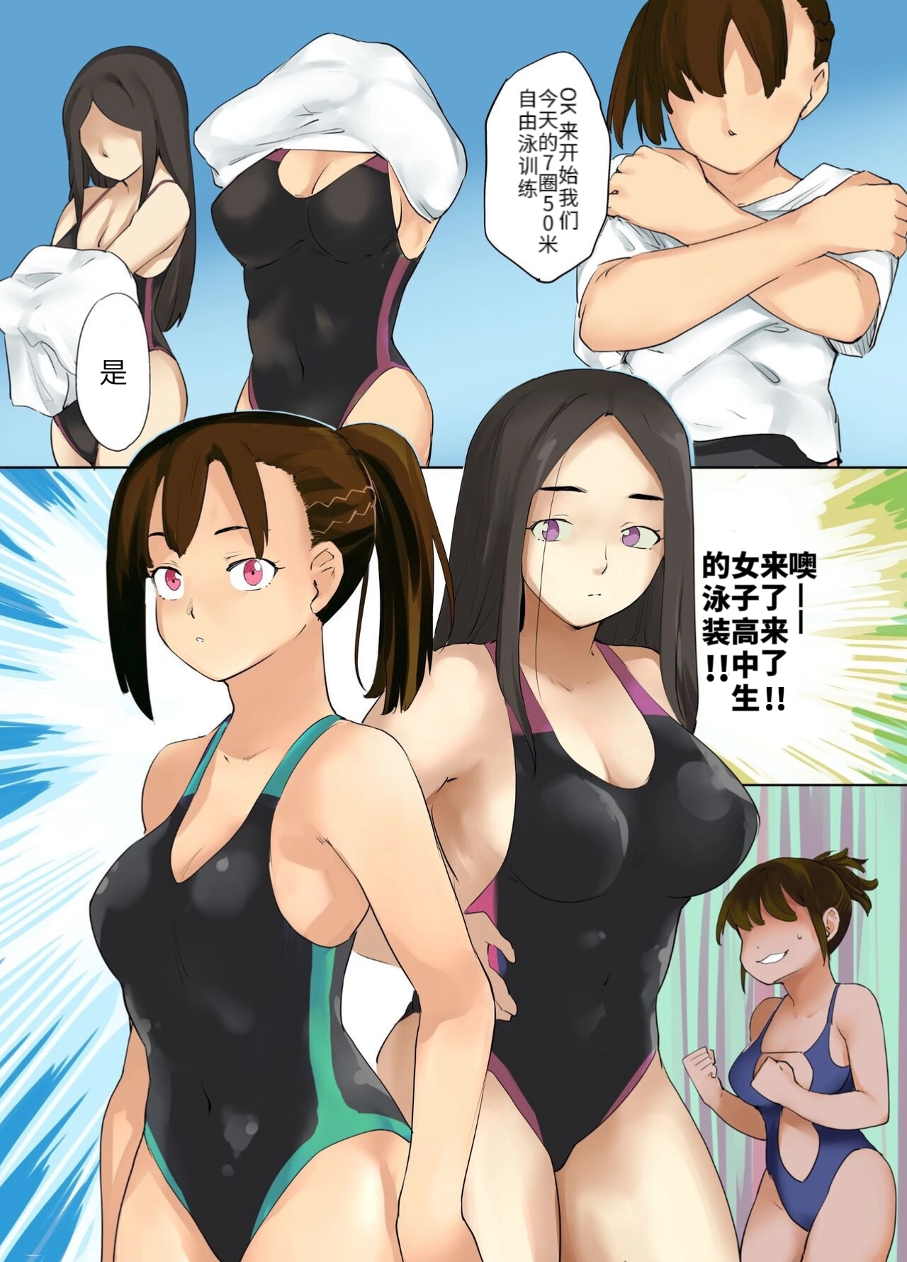 Hyoui Suieibu｜游泳部附身 - Page 18
