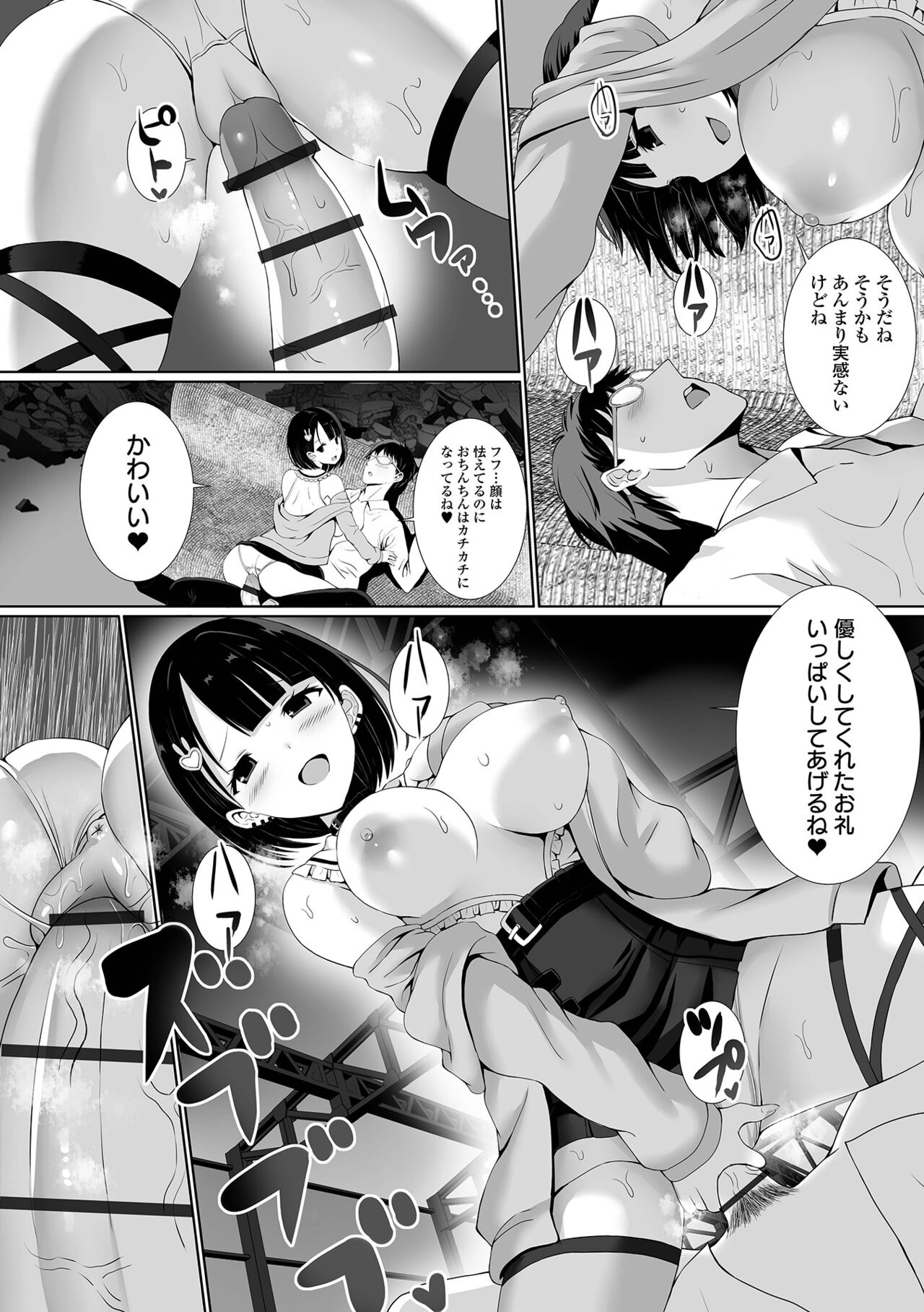 COMIC Orga Vol. 53 - Page 50