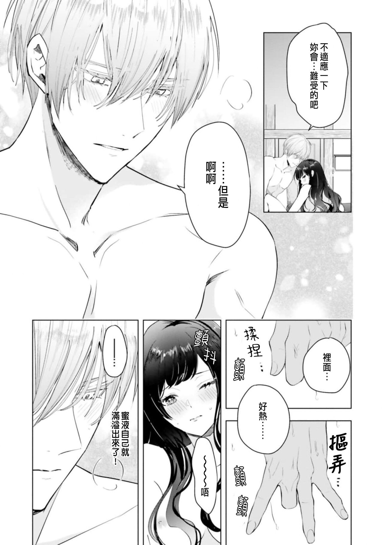 とりあえず、ヤりましょう / 總之先來做吧 1-2 - Page 59