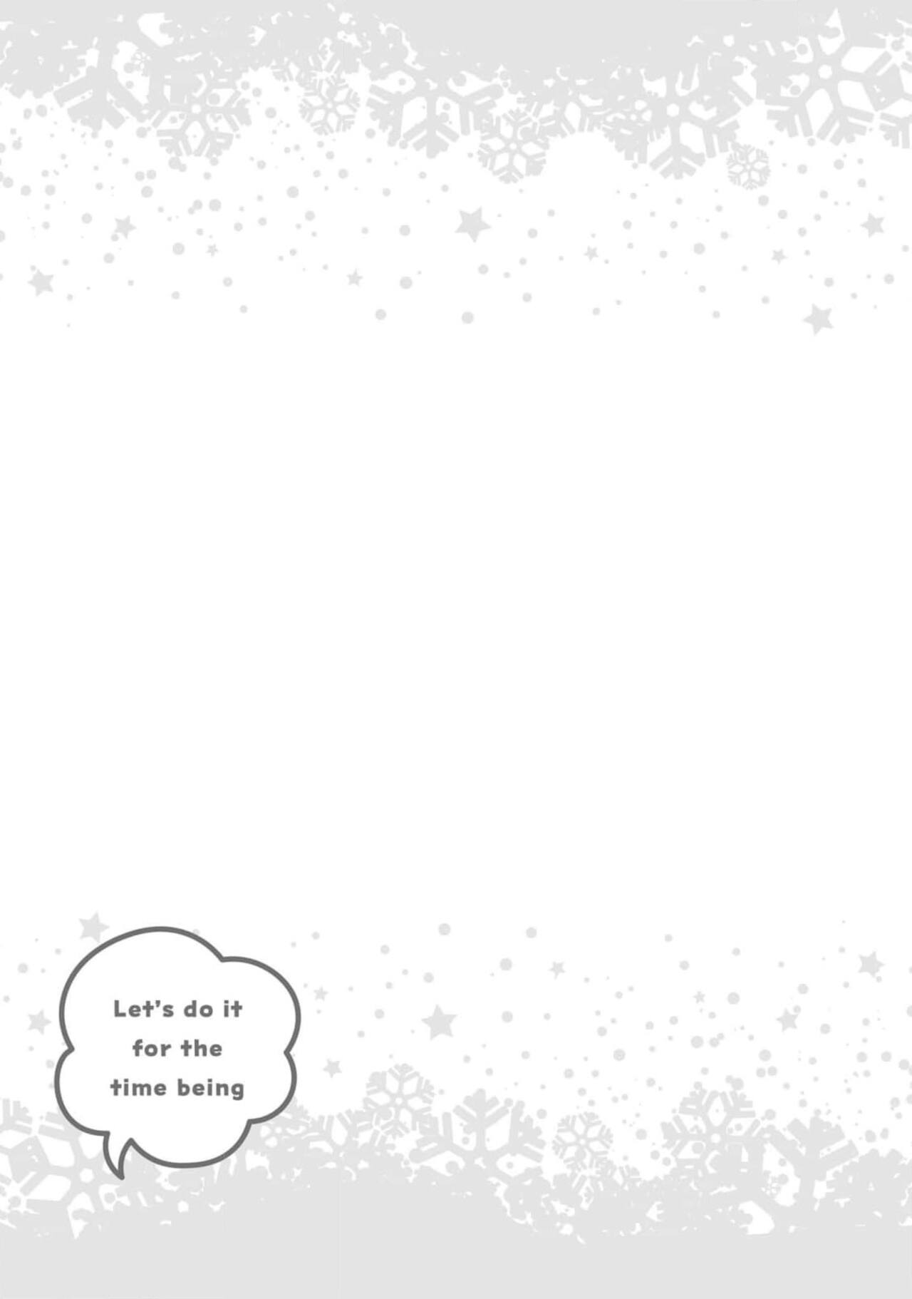 とりあえず、ヤりましょう / 總之先來做吧 1-2 - Page 65