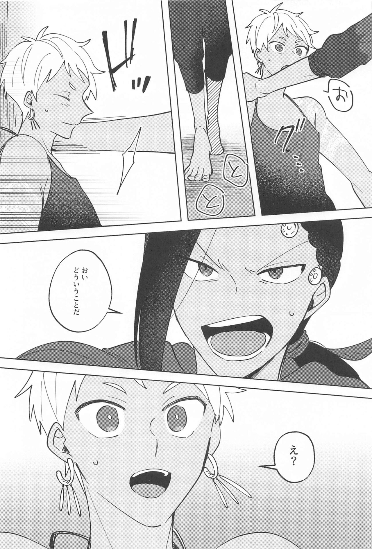 Gaman Dekinai Muri datte! - Page 5