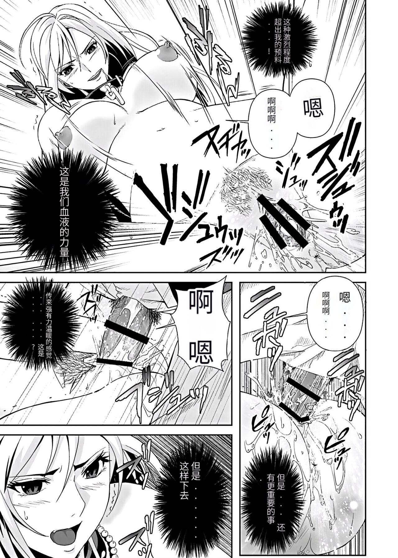 Kapuchuu to Vampire 3 - Page 20