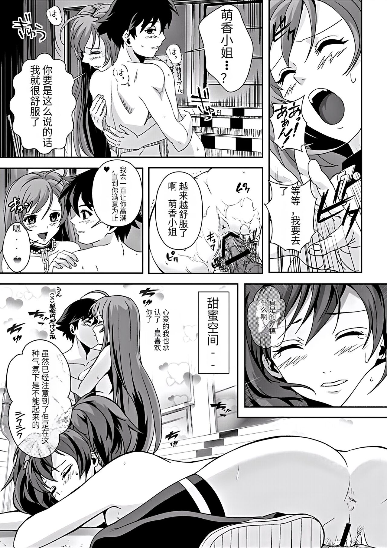 Kapuchuu to Vampire 3 - Page 28