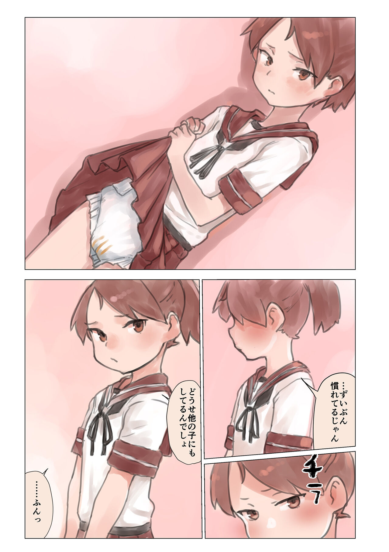 Omutsu Goudou Chou - Page 16