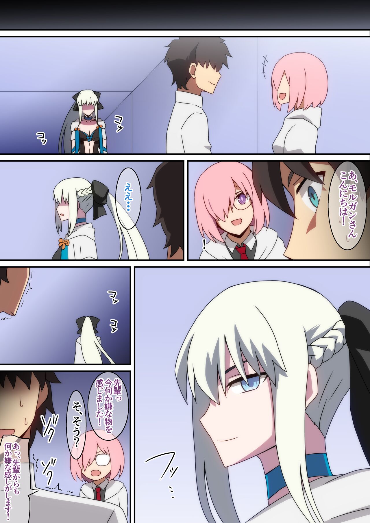 H na Morgan - Page 19