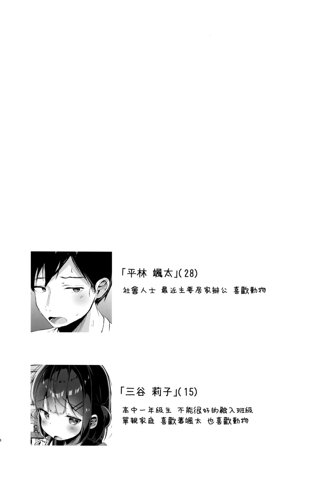 Preview page 4