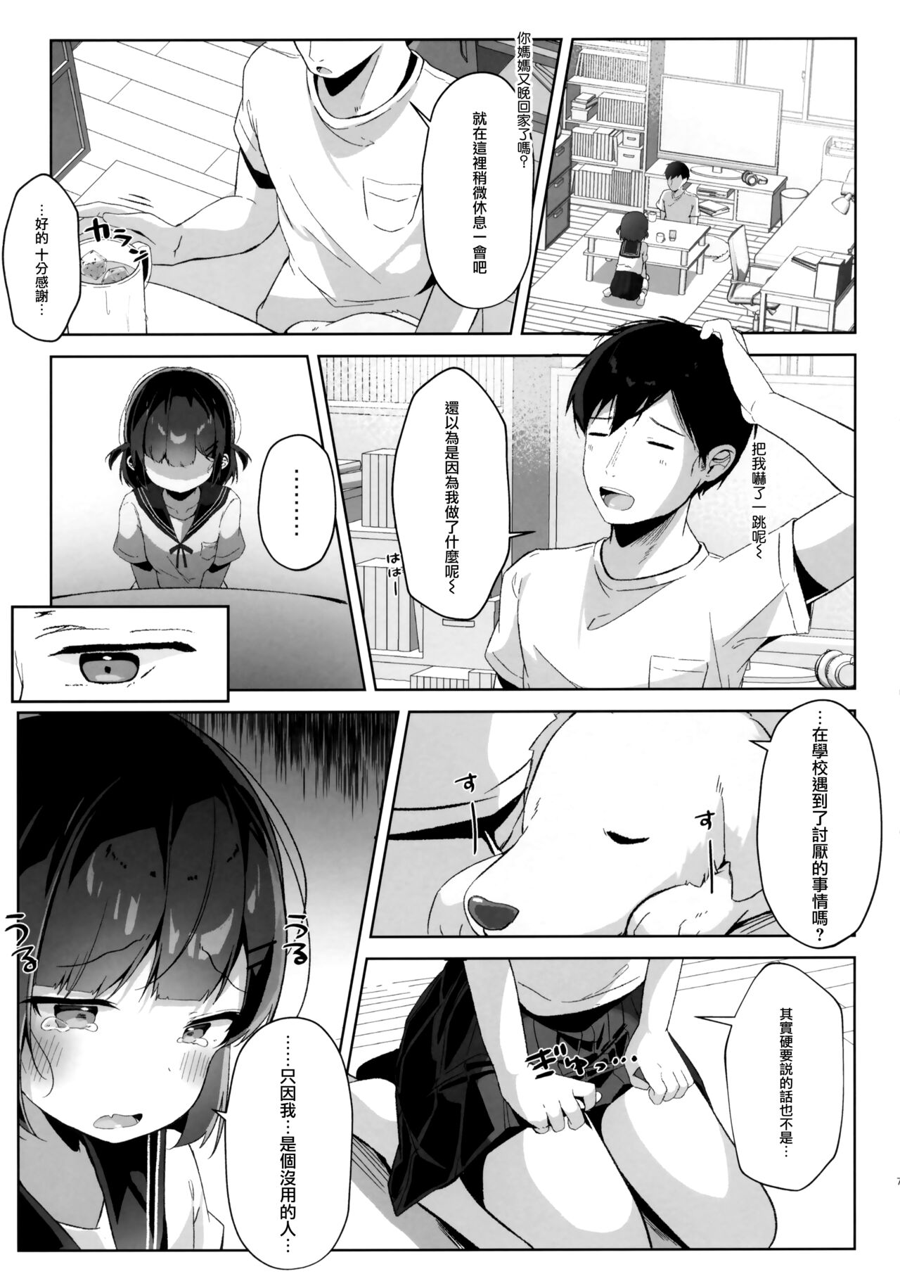 Preview page 7