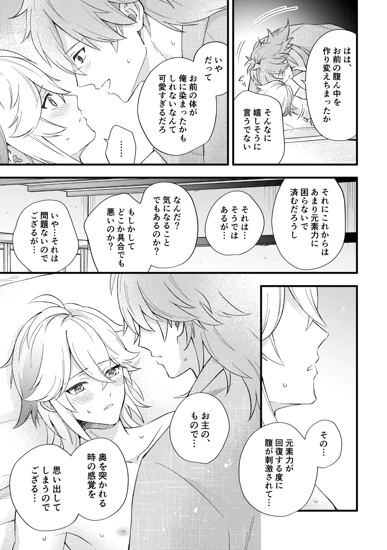 C4 - Page 5
