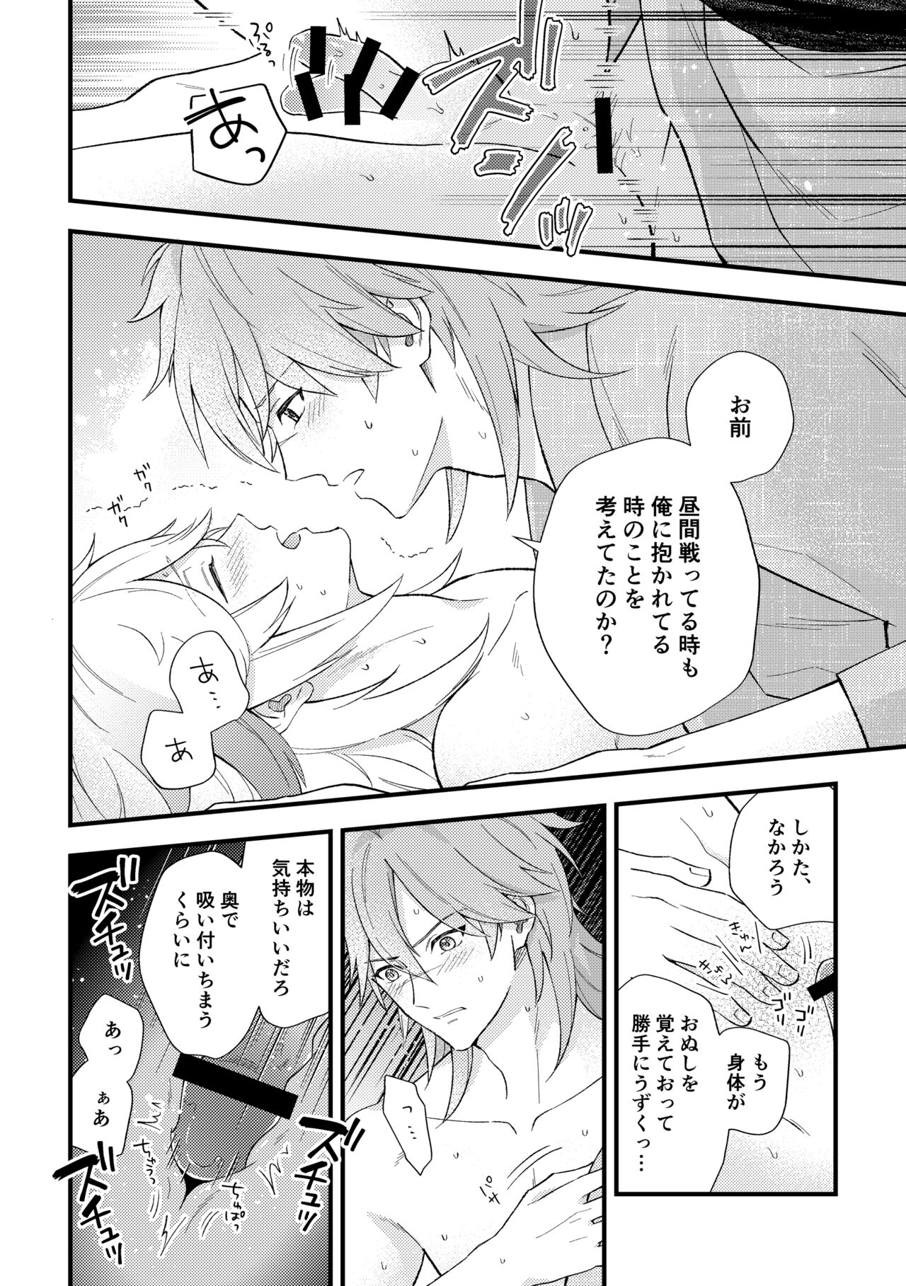 C4 - Page 6