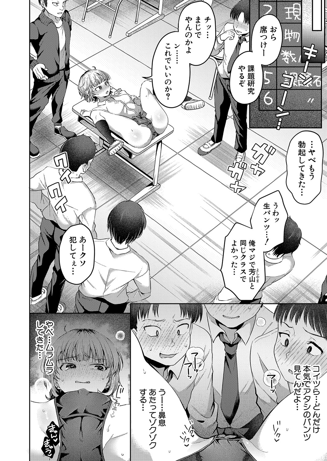 COMIC Shingeki 2023-10 - Page 397