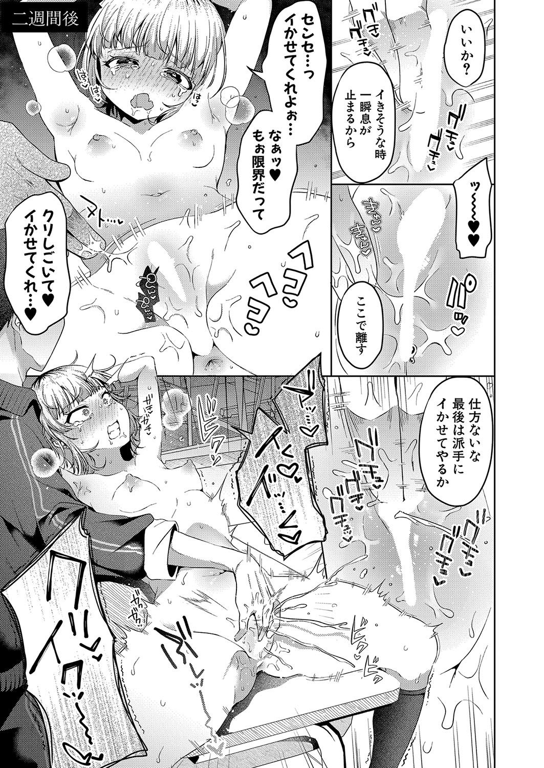 COMIC Shingeki 2023-10 - Page 402