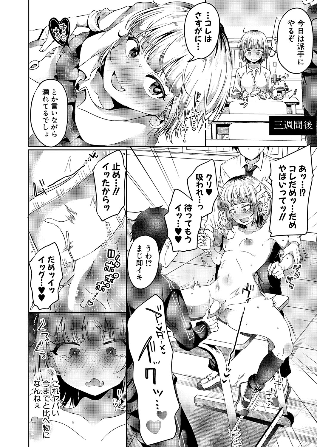 COMIC Shingeki 2023-10 - Page 403