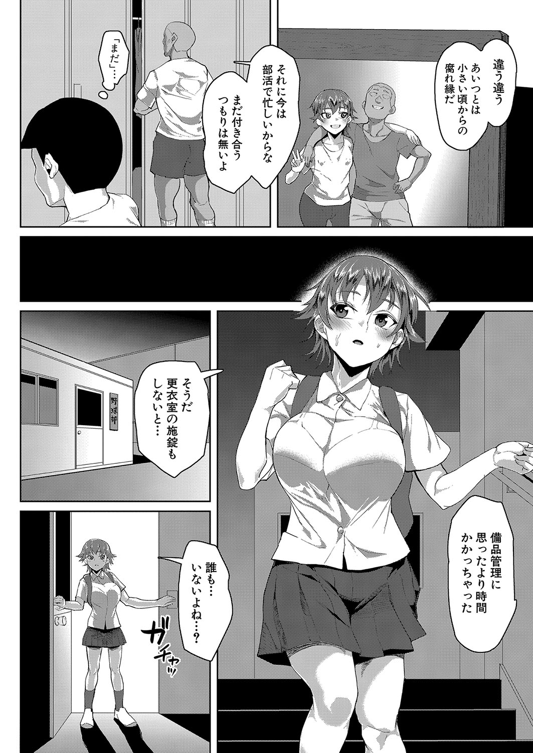 COMIC Shingeki 2023-10 - Page 423