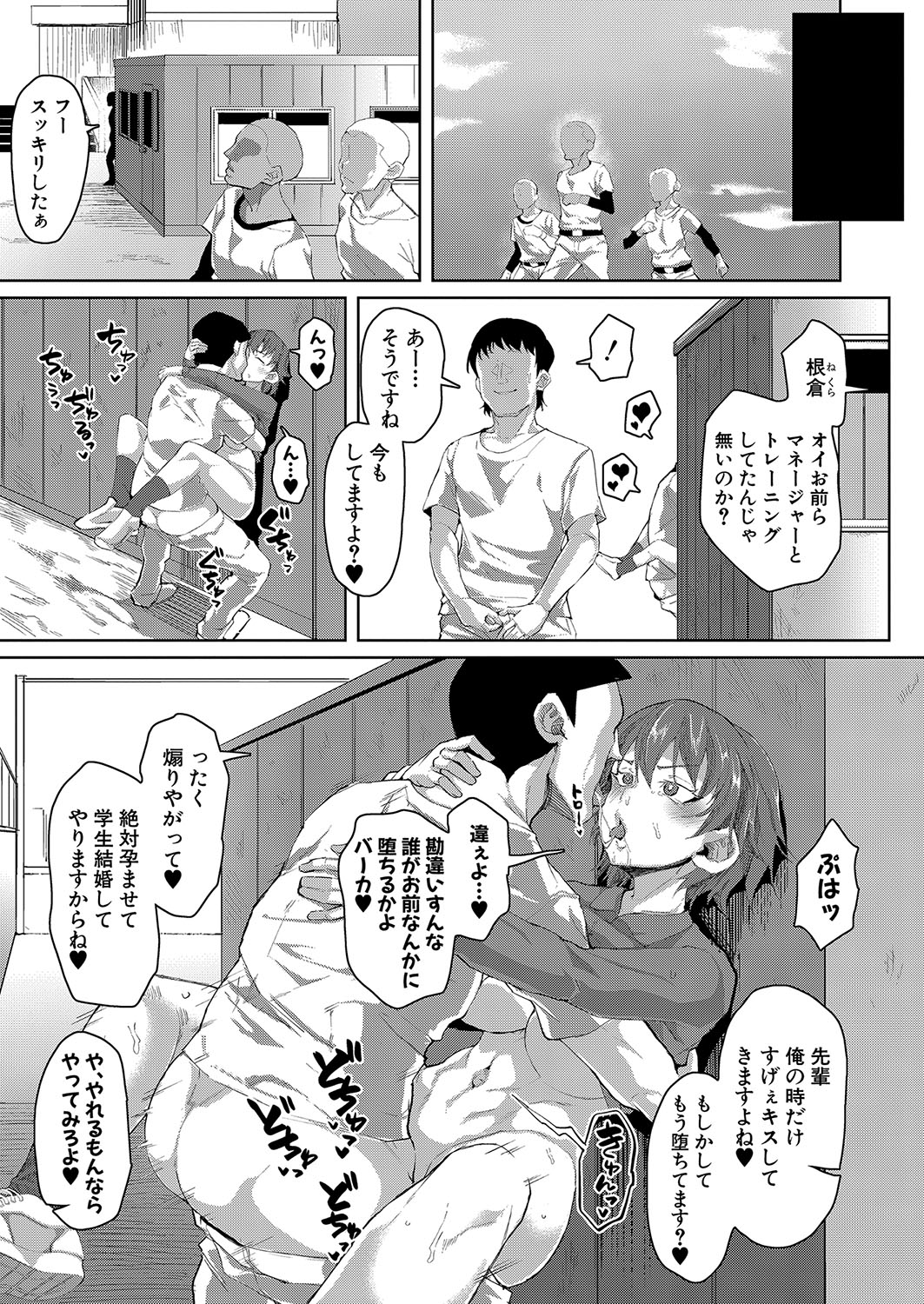 COMIC Shingeki 2023-10 - Page 442