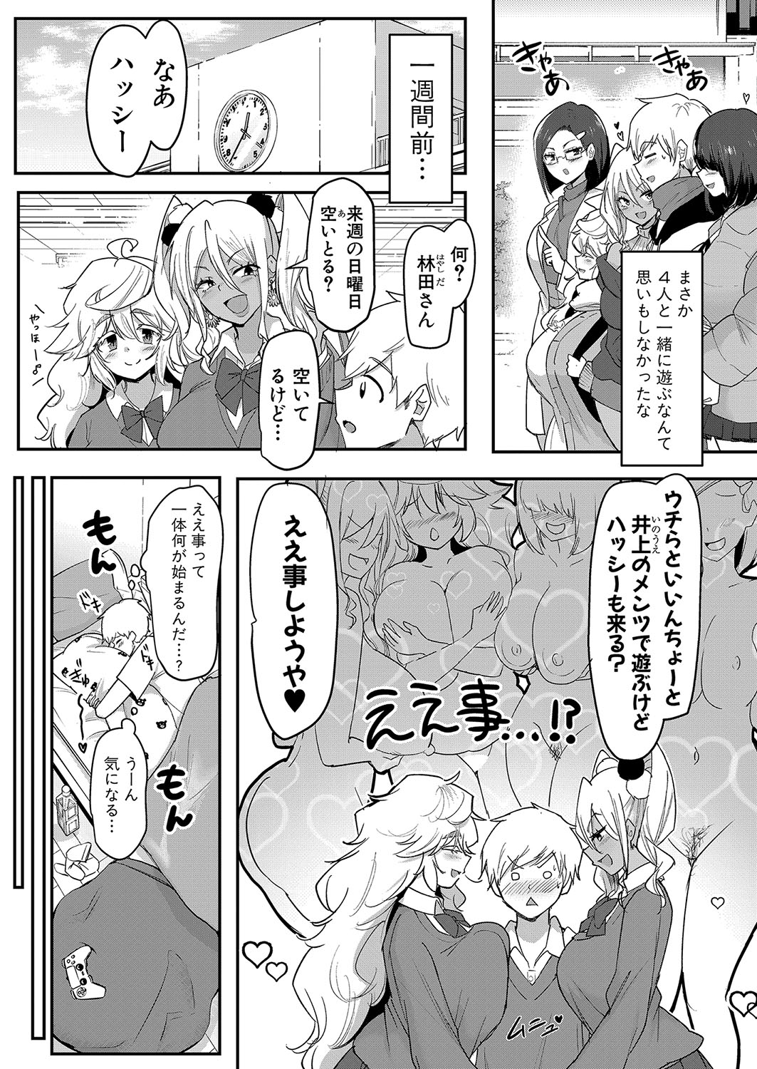 COMIC Shingeki 2023-10 - Page 47