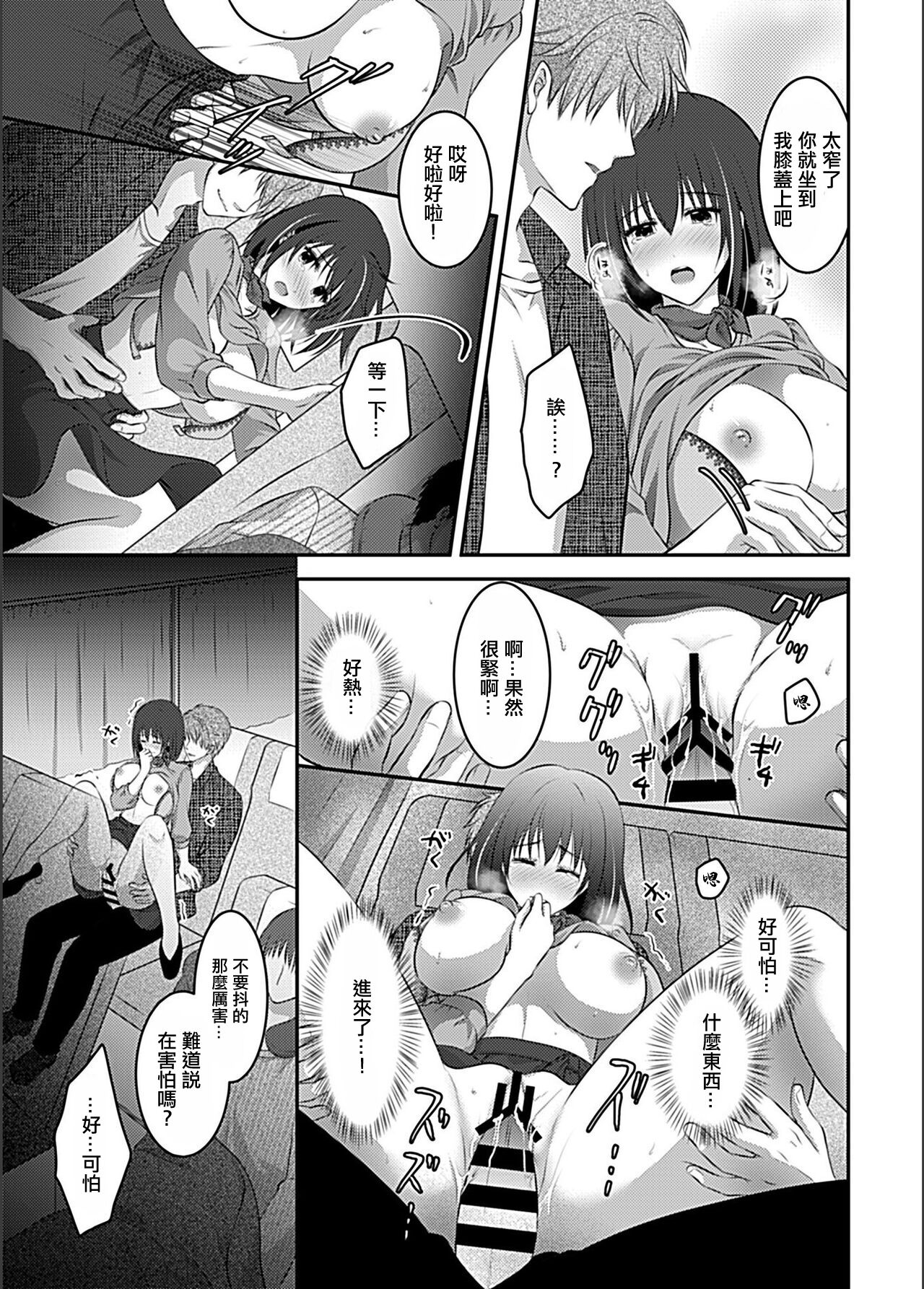 Kurayami - Page 10