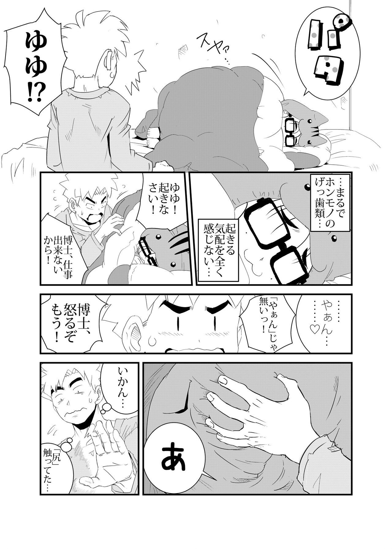 Preview page 6