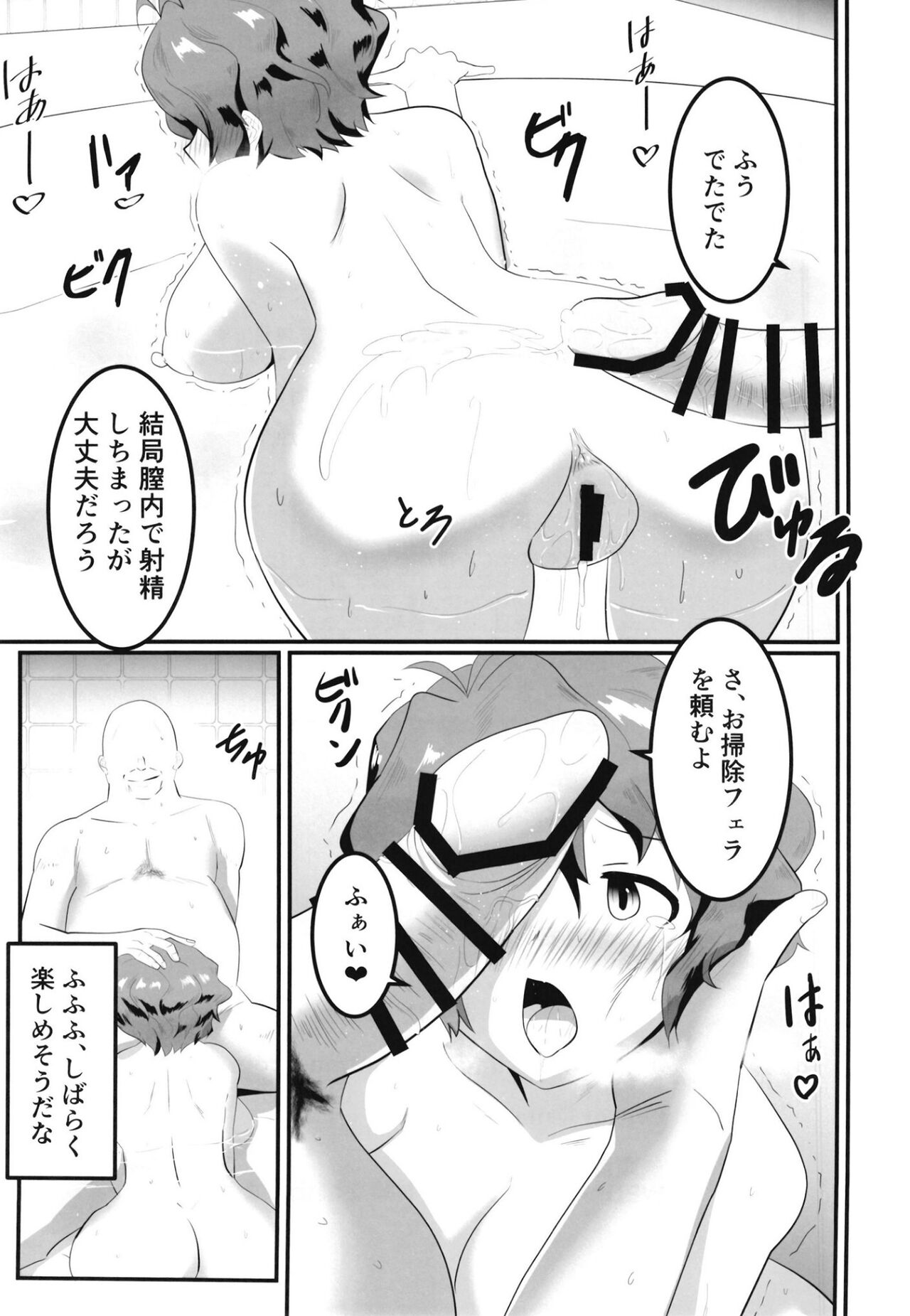 Sister Fuuka no Junan - Page 20